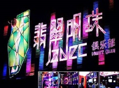 玉泉哪里荤的KTV男模女漂亮多-翡翠明珠KTV好玩会所体验